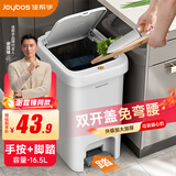 佳帮手厨房垃圾桶16.5L客厅家用2026新款大号卫生间厕所办公室带盖脚踏