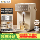 小熊（Bear）电热水瓶家用饮水机 恒温电热水壶 烧水壶保温一体 5L大容量分体水箱母婴 ZDH-U50K3