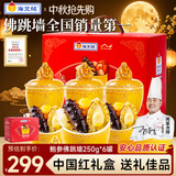 海文铭福州正宗金汤佛跳墙250g*6罐中秋礼盒鲍鱼海参加热即食源头直发