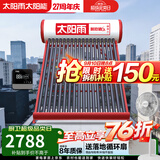 太阳雨太阳能热水器保热墙6代系列加大水箱家用全自动上水 WIFI仪表电辅加热省心送货安装 自动款 20根155L【WIFI款安装】建议3~4人