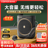 漫步者（EDIFIER）MF2小蜜蜂扩音器 教师老师导游导购讲解员上课教学专用有线无线便携式大功率麦克风音箱播放器礼物 雅典黑【无线版】丨无线麦克风+腰带