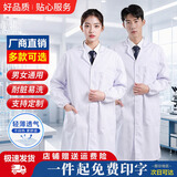 窈嘉长袖白大褂 学生化学实验服男女医师卫生美容服白大褂工作服定制 轻薄款-松紧长袖白大褂 XL (175)