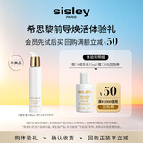 Sisley希思黎抗皱修活精华水（管）15ml+50元券【回购券】试用装