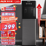 奥克斯（AUX） 饮水机下置式家用立式温热型快速加热下置水桶饮水器 重磅丨新品加高加大 制热型