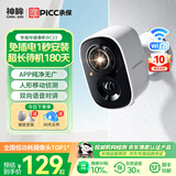 神眸家门口楼道摄像头 免插电监控器 无线wifi家用室内电池充电户外太阳能高清夜视手机远程磁吸免打孔 BC22白（WiFi版/200万像素） 32G内存卡（约60天循环录像）