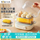 小熊（Bear）蒸蛋器 煮蛋器 双层小型电蒸锅1-2人用 自动断电早餐神器 ZDQ-E12N1