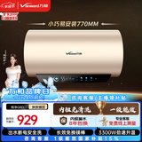 万和【恒净·出水断电·Q8】电热水器80升内胆免清洗3300W速热一级家用免换镁棒国家补贴