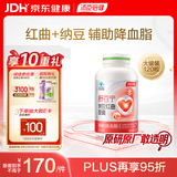 汤臣倍健舒百宁纳豆激酶红曲胶囊325mg*120粒中老年人辅助降血脂