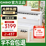 卡西欧（CASIO）电钢琴 PX870白色立式成年人儿童88键重锤智能APP互动分享+琴凳