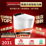 九牧（JOMOO）轻智能马桶黑魔方无水压旋风魔力泡NFC免触翻盖SQ9650-SA-CJM305