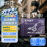 忆捷（EAGET）256GB TF（MicroSD）内存卡无人机高速存储卡A2 V30适用大疆pocket3/4/4P/GoPro/Action/运动相机
