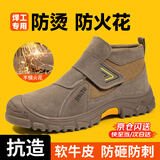 京途焊工劳保鞋男士防砸钢包头防刺穿电焊防烫安全工作鞋3027V-J 44