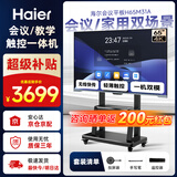 海尔（Haier）65寸会议平板一体机触摸屏电子白板无线投屏会议室办公教学培训商用电视H65M31A移动推车投屏器