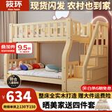 筱环上下床实木上下铺儿童床男孩女孩高低床成人双层床子母床 上下床 梯柜款单床 上铺宽100下铺宽120-全实木