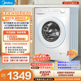 美的（Midea）滚筒洗衣机全自动 洗烘一体机 10公斤家用超薄 双重除菌 MD100V11FPRO 以旧换新 补贴