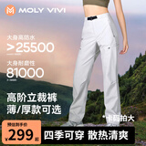 MOLY VIVI立裁冲锋软壳裤女秋冬加绒防风防雨水户外运动速干登山裤魔力薇薇