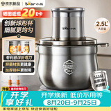 小熊（Bear）绞肉机家用小型2026新款 绞馅机 碎肉机搅肉机 绞肉绞菜多功能一体机【2.5L球形钢杯】K03V4