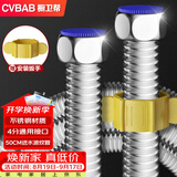 橱卫帮（CVBAB）304不锈钢波纹管壁挂炉热水器上水管 50CM进水管4分冷热通用CV905
