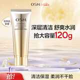 欧诗漫（OSM）金致焕妍洁面乳120g清洁补水保湿洗面奶中秋礼品