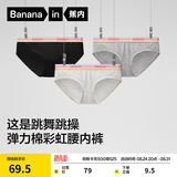 蕉内银皮301S女士三角精梳棉女生内裤撞色腰带10A抗菌中腰礼盒夏季3件 彩虹腰A-花灰 3条 M