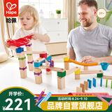 Hape滚珠玩具 steam夸得瑞拉滚珠架拼装积木 男女小孩儿童礼物 轨道滚珠游戏-多米诺之钟 3Y+