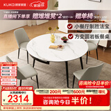 顾家家居现代简约岩板餐桌椅子可伸缩折叠饭桌家用餐桌椅组合7209亮光 【卡斯高金亮色】1.35M餐台+折线灰椅*4