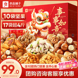 良品铺子坚果礼盒醒狮迎春礼2068g18件零食大礼包自营团购中秋送礼送长辈