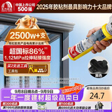 雨虹防水硅酮耐候结构胶 耐候户外铝合金门窗幕墙玻璃胶 黑色300ML