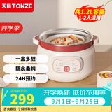 天际（TONZE）电炖锅 不锈钢隔水炖电炖盅 煮粥煲汤燕窝BB粥 煲汤锅炖锅炖盅  一锅3胆-1.2升 DGD12-12CG 1.2L