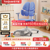 护童（Totguard）儿童学习椅可调节升降学生六背六区护脊分压坐姿椅G985-X_蓝