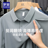 罗蒙（ROMON）高弹无痕T恤男2026秋季新款中青年商务休闲Polo纯色打底T恤衫男 12366中灰 【长袖款】 XL 【建议130-145斤】