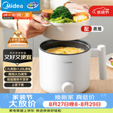 美的（Midea）电煮锅 宿舍小电锅 电蒸锅 学生寝室一体泡面小火锅电煮锅 多功能锅 电热锅 XZE1613 配蒸笼 1.7L