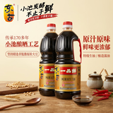 东古一品鲜酱油【特级生抽】1L*2瓶 家用厨房调料点蘸凉拌炒菜套装