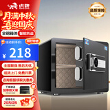 虎牌保险柜家用小型保管箱指纹密码WIFI办公财务专用保险柜全钢防盗可入墙保险箱 金虎S系列 25cm黑色 WIFI款（密码+指纹+远程开启）
