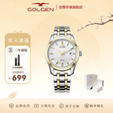 古尊（GOLGEN）手表男士钢带自动机械表商务腕表女情侣防水精睿系列生日礼物6096 钢带间金机械男表GN.6096M.VGS