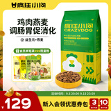 疯狂小狗 狗粮金毛拉布拉多柴犬萨摩耶德牧10kg犬粮 宠物幼犬成犬 20斤