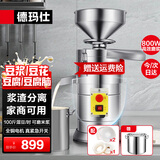 德玛仕（DEMASHI）豆浆机商用打浆机浆渣分离磨浆机 大容量石磨全自动豆汁机豆腐脑机家用早餐店用MJ-105A
