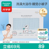 全棉时代 婴儿浴巾 6层水洗纱布浴巾 纯棉大毛巾被盖礼盒装 蓝色115*115cm