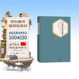 名著名译精装：大师和玛格丽特 小说