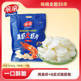 亲亲（Qinqin）大包装鲜虾片160g休闲食品真虾肉膨化儿童零食