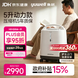 鱼跃制氧机医用吸氧机家用制氧机老人医用级氧气机5L升大流量9F-5BW