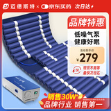 迈德斯特防褥疮气垫床医用卧床老人充气床垫瘫痪病人防褥疮垫带便孔 S02