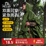 伯希和（Pelliot）户外雨衣成人露营登山徒步便携应急保暖救生多功能165049002绿