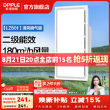 欧普照明铝扣板灯集成吊顶面板灯led厨卫灯天花板格栅平板灯嵌入式平板灯 换气照明灯【30*60 | 24瓦照明30瓦换气】 三年质保