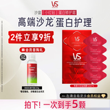 沙宣小红钻专研深度修护霜款发膜护发素12ml*5套装修复干枯顺滑亮泽