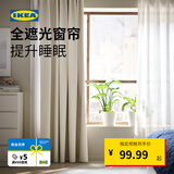 宜家（IKEA）BENGTA本格塔遮光窗帘可裁剪透光不透人卧室遮光纱帘 绿色