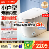 日丰无唇边轻智能马桶小户型58cm家用无棱内壁带水箱虹吸式自动坐便器 2140-5全智能无唇款丨感应智能+防溅泡沫盾+脚踢冲水 距离295-390丨300坑距 305/300mm