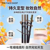 菲诗小铺（THE FACE SHOP）【美眉天生】双头自动眉笔旋转有眉刷丝滑开学季教师节礼物 02灰棕色（黄黑皮显高级）