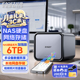 忆捷（EAGET）6TB 3.5英寸移动硬盘 家用个人云本地网盘存储 远程访问nas手机相册备份