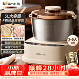 小熊（Bear）2026新款5L家用和面机 揉面机 厨师机 全自动多功能智能搅面机面包面粉发酵醒面打面一体HMJ-D50R6